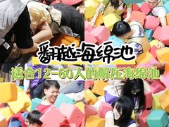 -嗨马乐动室内潮玩运动·团建·轰趴·桌游(南丰汇店)