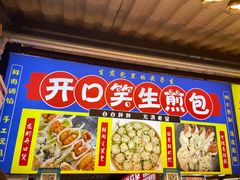 -大学城夜市