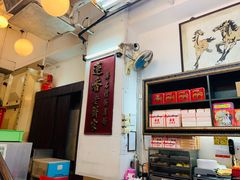 -香港蓮香樓(中環店)