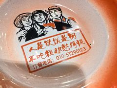 -粗粮人家·东北菜(洋桥店)