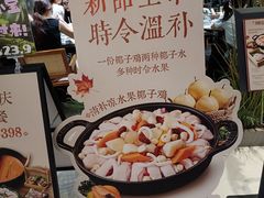 -椰庭·椰子鸡·创意玩家(晶耀前滩店)