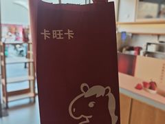 -卡旺卡(安庆人民路店)