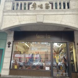 -李顺昌 SACELL LEE (旗舰店)