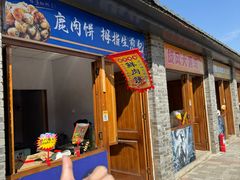 -河北村民俗体验园