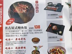 -银河烧鳗·活鳗料理专门店(西单大悦城店)