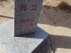 -妙峰山风景名胜区