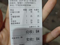 -小胖老味刨冰