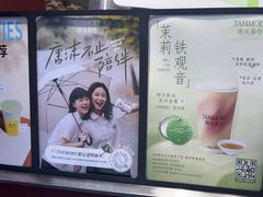 -唐沫茶兮(仓山万达金街店)