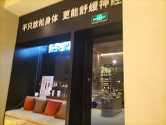 -泰合玺·精油疗愈 SPA(南京河西万达店)