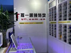 -提一眼镜·蔡司·依视路(小寨店)