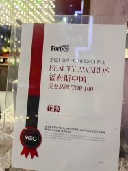-花隐·美芙炫海菲秀皮肤管理中心