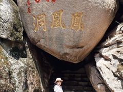 -丹东凤凰山景区
