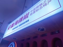 -俭寨大盘鸡·新疆菜·烧烤(博乐店)