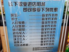 -313羊庄·羊肉火锅烧烤(李村店)