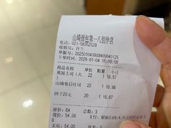 -山崎面包(第一八佰伴店)