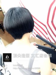 顶尖造型(文荟广场店)-佰亿Salon·烫染造型