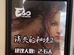 -EGO原创机械密室逃脱(朝阳大悦城2店)