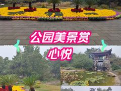 -国家植物园南园