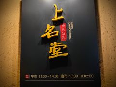 -上名堂·鱼头好吃(体育场路店)