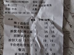 -蓝田印象