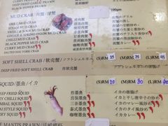 菜单-真浪花园海鲜餐馆