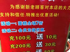 大堂-老香港手工蛋糕(达道路店)