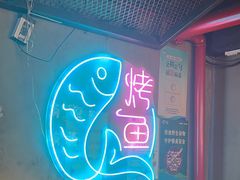 -在老街·淮安大排档·甜麻干煸龙虾·烧烤(河下古镇店)