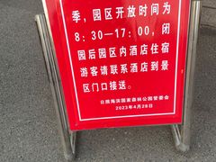 -日照海滨国家森林公园