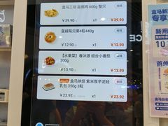 -盒马鲜生(皇庭广场店)