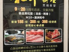 -八宝牛潮汕鲜牛肉火锅(净月店)