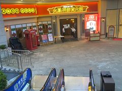 门面-火鳳祥美蛙牛肉自助(青悦城店)
