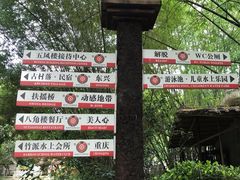 -青瓦房古村落