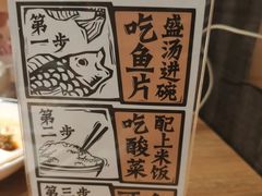 -太二酸菜鱼(金沙印象城店)