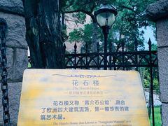 -八大关景区