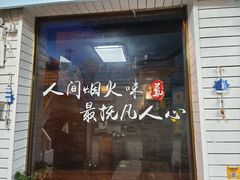 -鲁前海沿儿