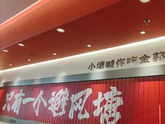 -避风塘·金牌店·夜宵(金玉兰店)