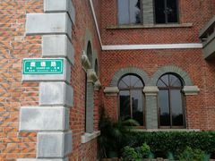 -鼓浪屿风景名胜区-英国领事馆旧址