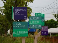 -嘉北郊野公园