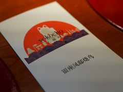 -yokocho上横町·日本食街(深业上城店)