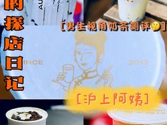 -沪上阿姨鲜果茶(世茂广场宽厚里店)