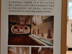 -土山湾博物馆