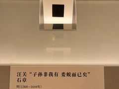 -上海博物馆(人民广场馆)