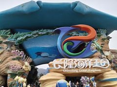 -珠海长隆海洋王国