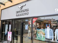 -百联奥特莱斯广场(武汉盘龙店)