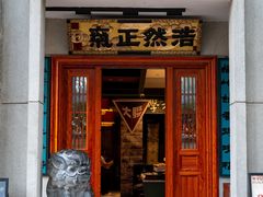 -福照楼汽锅鸡·云南特色菜·西南联大主题餐厅(老街胜利堂店)