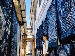 -璞真扎染博物馆