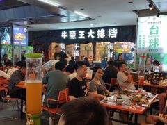 大堂-牛魔王大排档(海亮店)