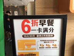 -麦当劳(华发商都店)
