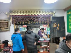 -玉香宫河州牛肉拉面
