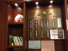 门面-勤德兴(湖滨路店)